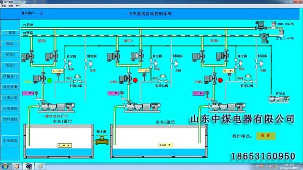 煤矿水泵房排水自动控制系统