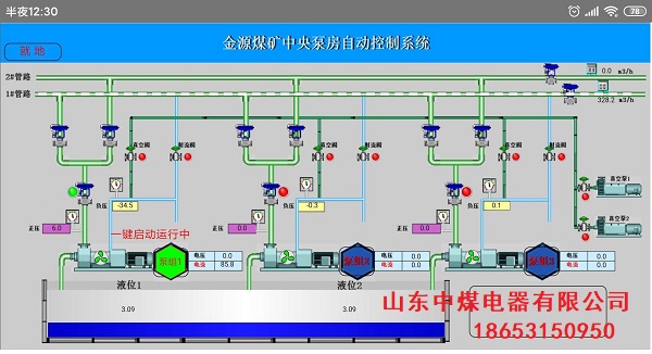 矿用排水自动控制系统,煤矿自动排水系统