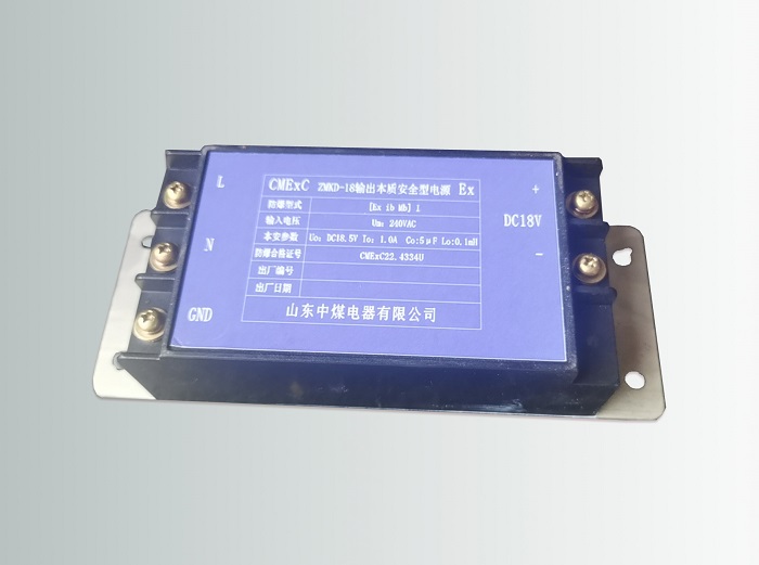 防爆本安电源，EX电源，矿用本安电源