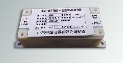 485隔离模块 Ex元件