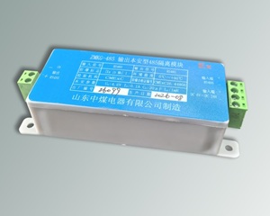 ZMKG-485 RS485隔离模块 Ex元件