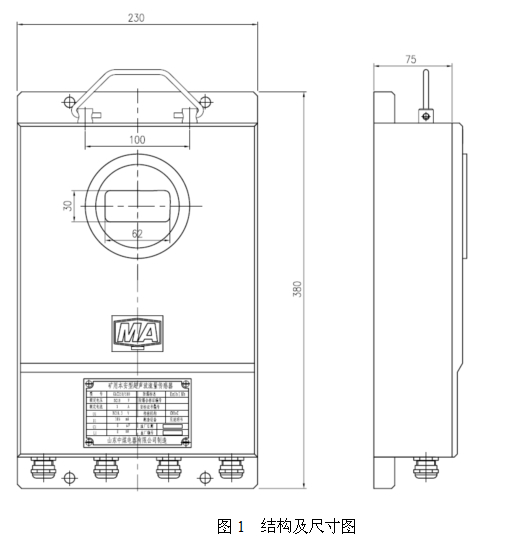 矿用流量计