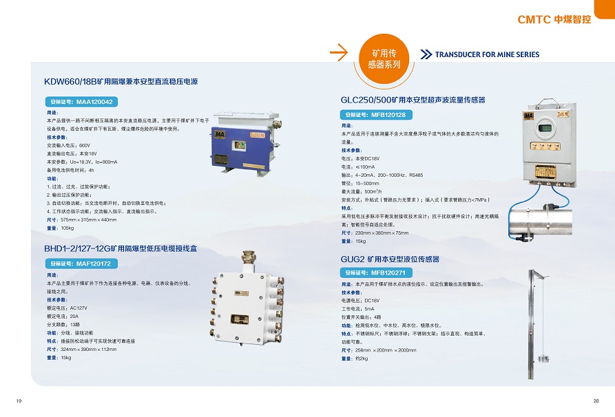 防爆硬盘录像机监视器