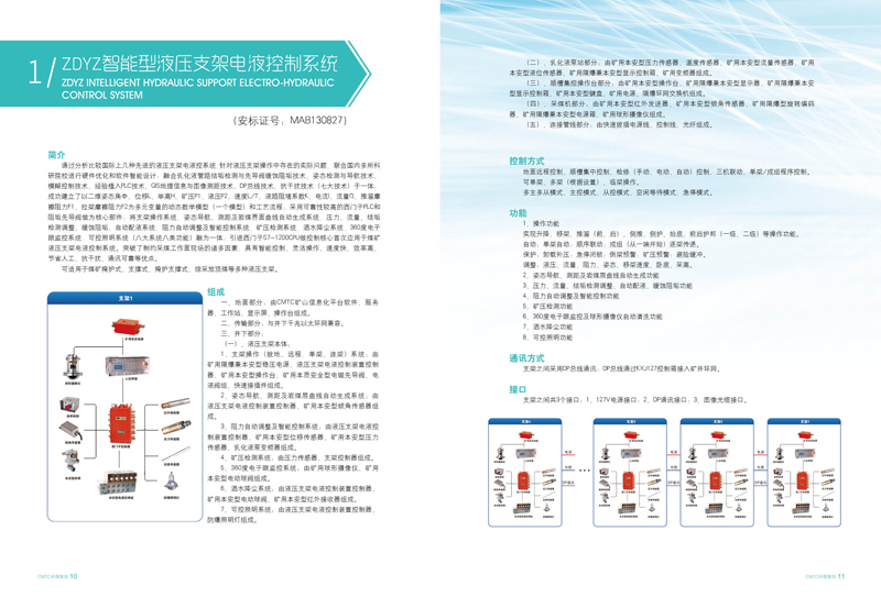 防爆硬盘录像机、防爆显示器