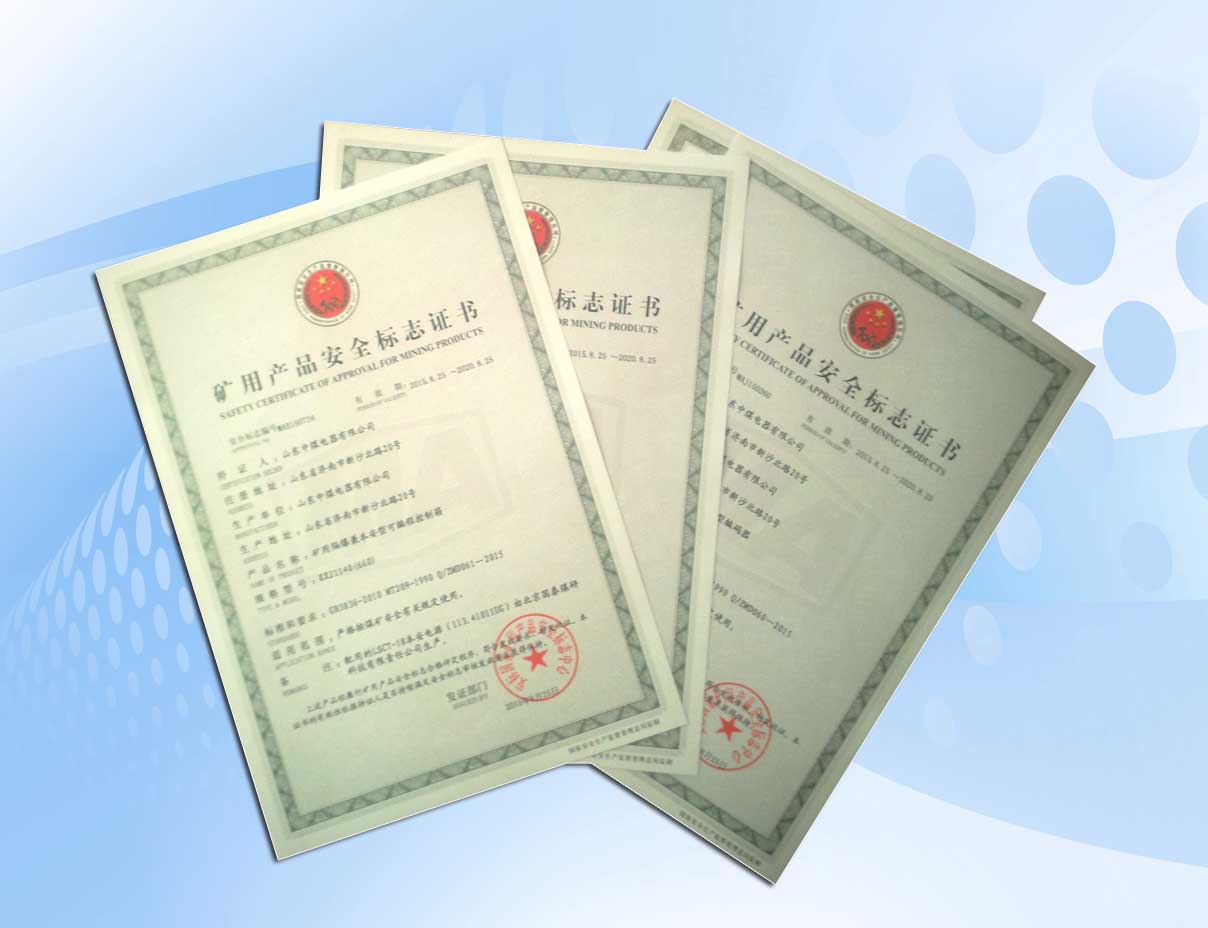 防爆控制箱安标证