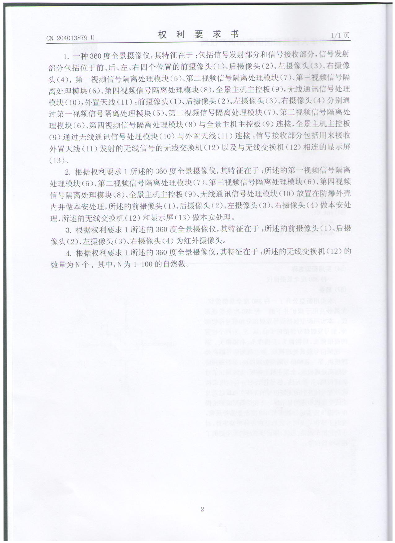 专利证书