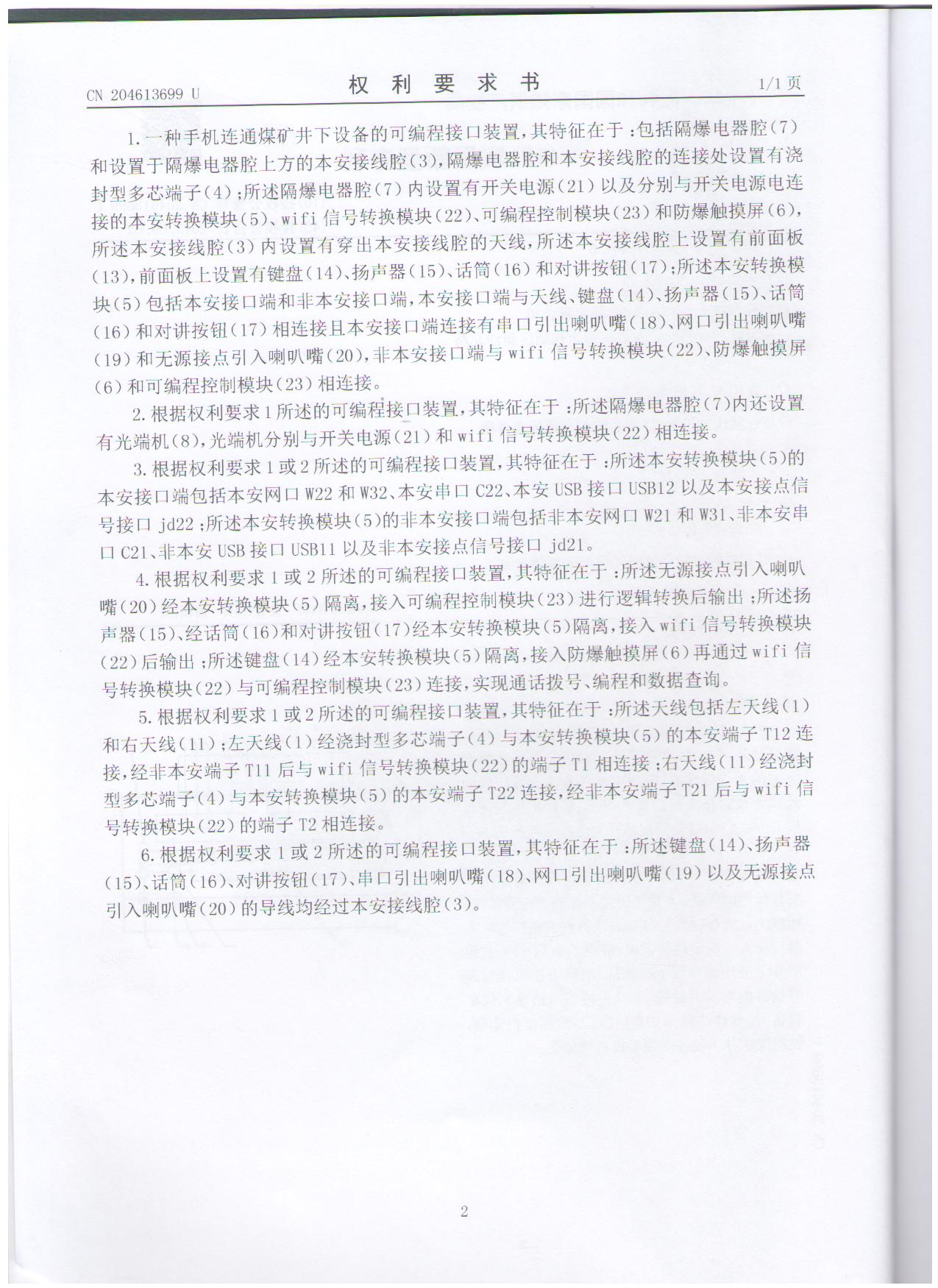 专利证书