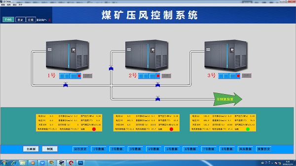 煤矿空压机监控系统,矿用风压机监控系统,煤矿风压机监控系统
